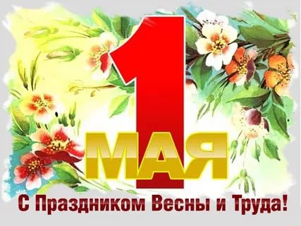 1 мая 2017 года на площади имени В. Куйбышева состоялось торжественное мероприятие, посвящённое празднованию Дня весны и труда.