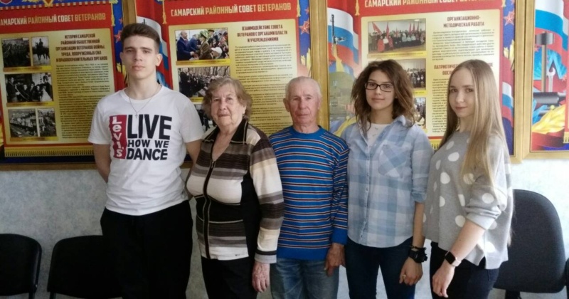 24 апреля в рамках городского социально-значимого мероприятия «Помощь ветеранам» учащиеся 10б класса посетили Совет Ветеранов Самарского района.