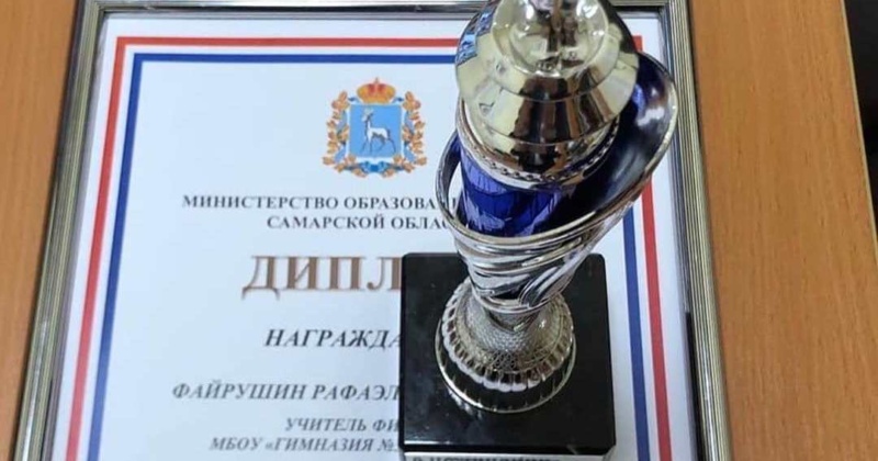 Лучшим молодым учителем Самарской области стал Файрушин Рафаэль И.! Учитель физики Гимназии 3  Поздравляем и очень гордимся!