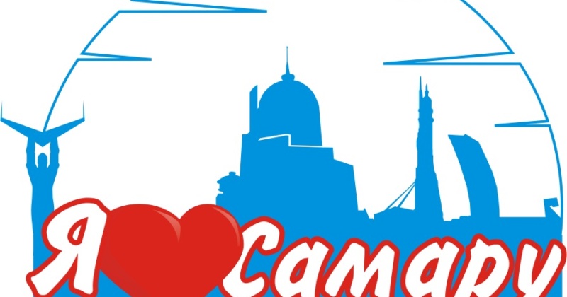 Уважаемые коллеги, родители и гости нашего сайта! Предлагаем Вам поддержать городской проект «Я  Самару» на нашей страничке ВКонтакте  своими яркими и необычными фотографиями, которые отражают красоту нашего города