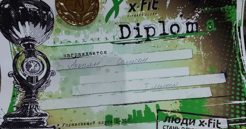 Ученик 5 «В» класса Самсон Акопян занял первое место на межклубном турнире по боксу “X-fit”.