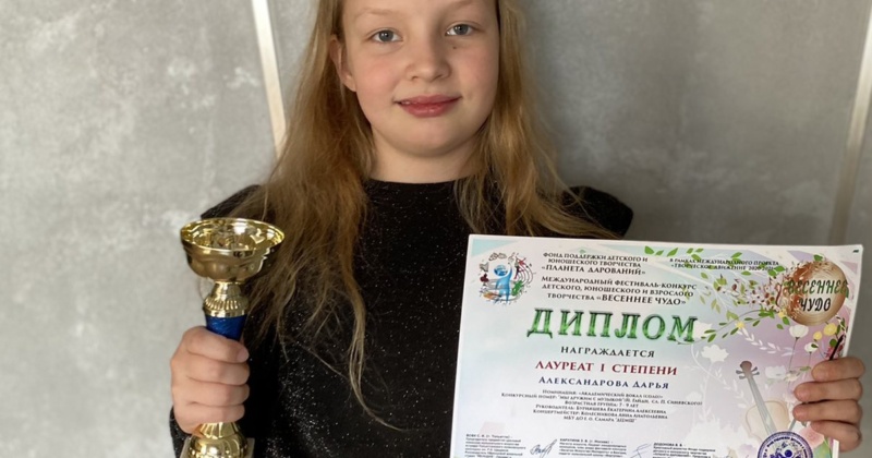 Даша Александрова, ученица 3 «В» класса, стала победителем Международного вокального фестиваля- конкурса!