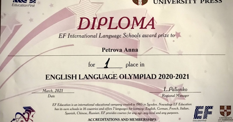 Поздравляем ученицу 11 класса Петрову Анну и ее учителя английского языка Барашкину М.В. с 1 местом в региональной олимпиаде EF!