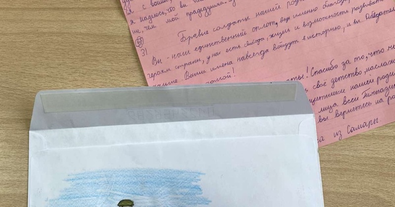 Учащиеся гимназии продолжают принимать участие в акции «Письмо русскому солдату»,