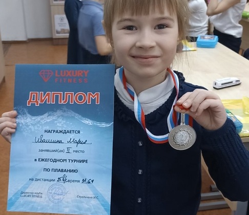 Поздравляем Ивашину Марию, ученицу 1Б класса, с победой в турнире по плаванию! Маша заняла 2 место!