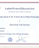 Label France Education 001