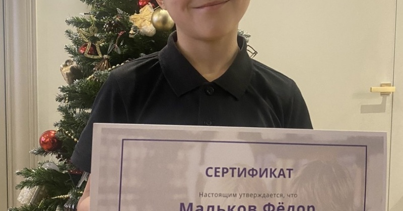 альков Феодор получил сертификат об окончании Школы Финансовой грамотности “MN KIDS’ FINANCE”.