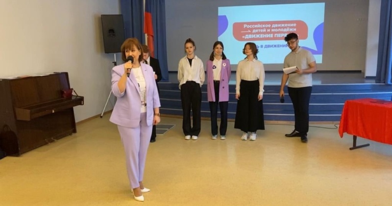 В гимназии состоялось торжественное открытие первичного отделения Российского движения детей и молодежи «Движение первых».