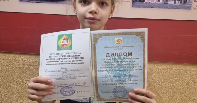Гаршенина Варя, ученица 1Г класса, на городских школьных Кирилло-Мефодиевских чтениях в направлении «Мы делаем видеоролик» заняла 2 место.