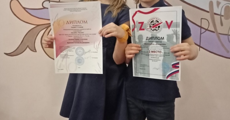 Учащиеся 1Г и 2Г классов Мозолевские Егор и Алиса приняли участие в Международной вокально-хоровой Ассамблее «CANZONIERE» и стали лауреатами I степени.
