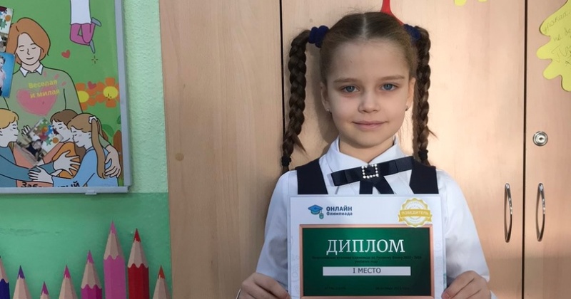 Ученица 2А класса Бирюкова Анастасия стала победителем Всероссийской онлайн олимпиады по русскому языку, а также заняла 1 место в Международной интернет-олимпиаде «Солнечный свет» по окружающему миру.