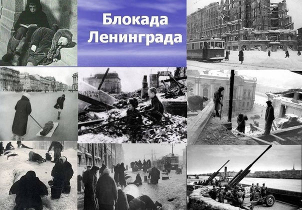 19 января в 10б прошел классный час «Блокадный Ленинград»..