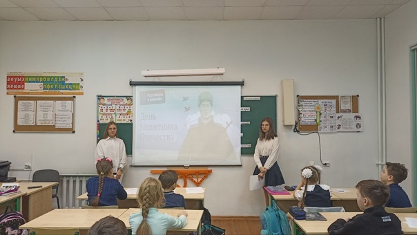 19 февраля ученицы 8А класса Анастасия Гаршенина и София Кривенко провели классный час в начальной школе из цикла «Разговоры о важном».
